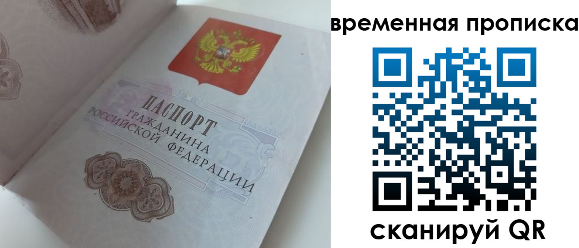 прописка для кредита в Рязани