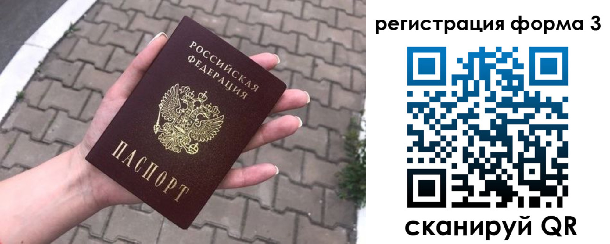 временная регистрация собственник в Рязани