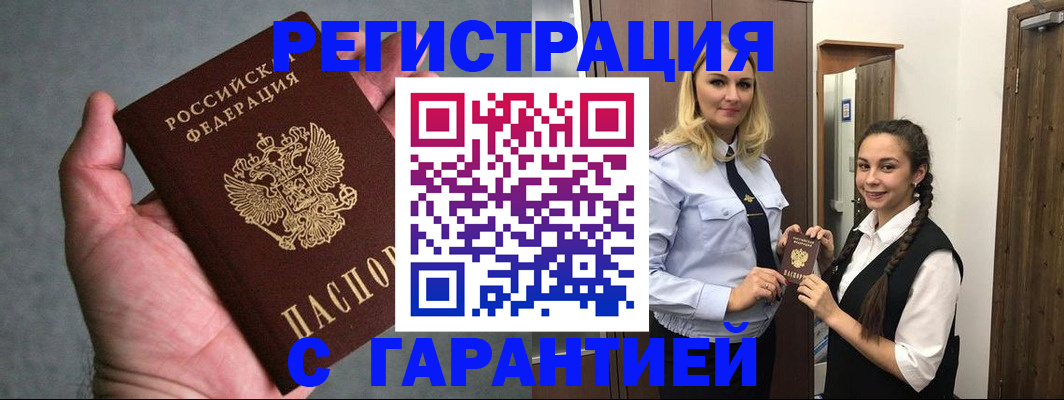 временная регистрация купить в Рязани