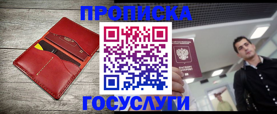 прописка гарантия в Рязани