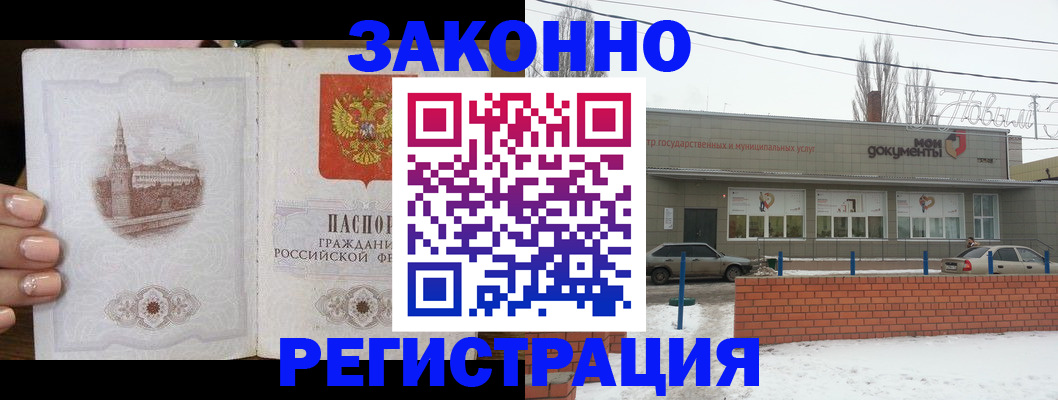 временная регистрация собственник в Рязани