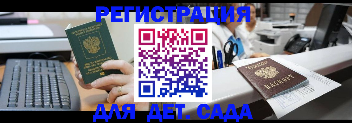 регистрация в Рязани