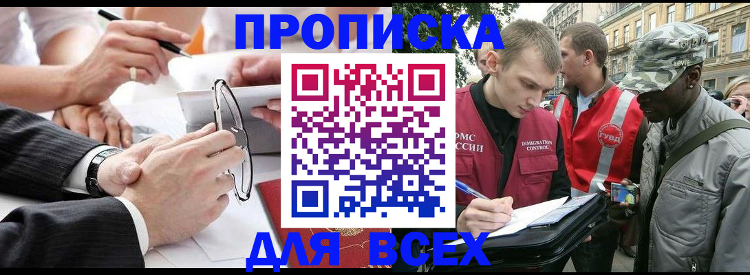 временная регистрация надежно в Рязани