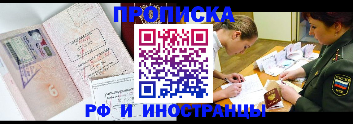 прописка для военкомата в Рязани
