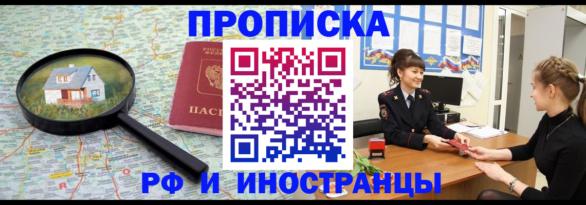 прописка гарантия в Рязани